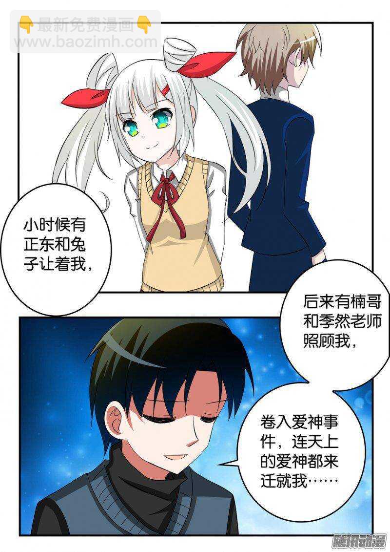 ☕爱神巧克力进行时 243 值得 第8页
