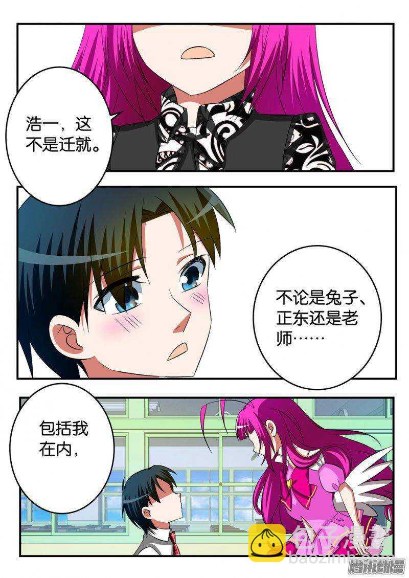 ☕爱神巧克力进行时 243 值得 第9页