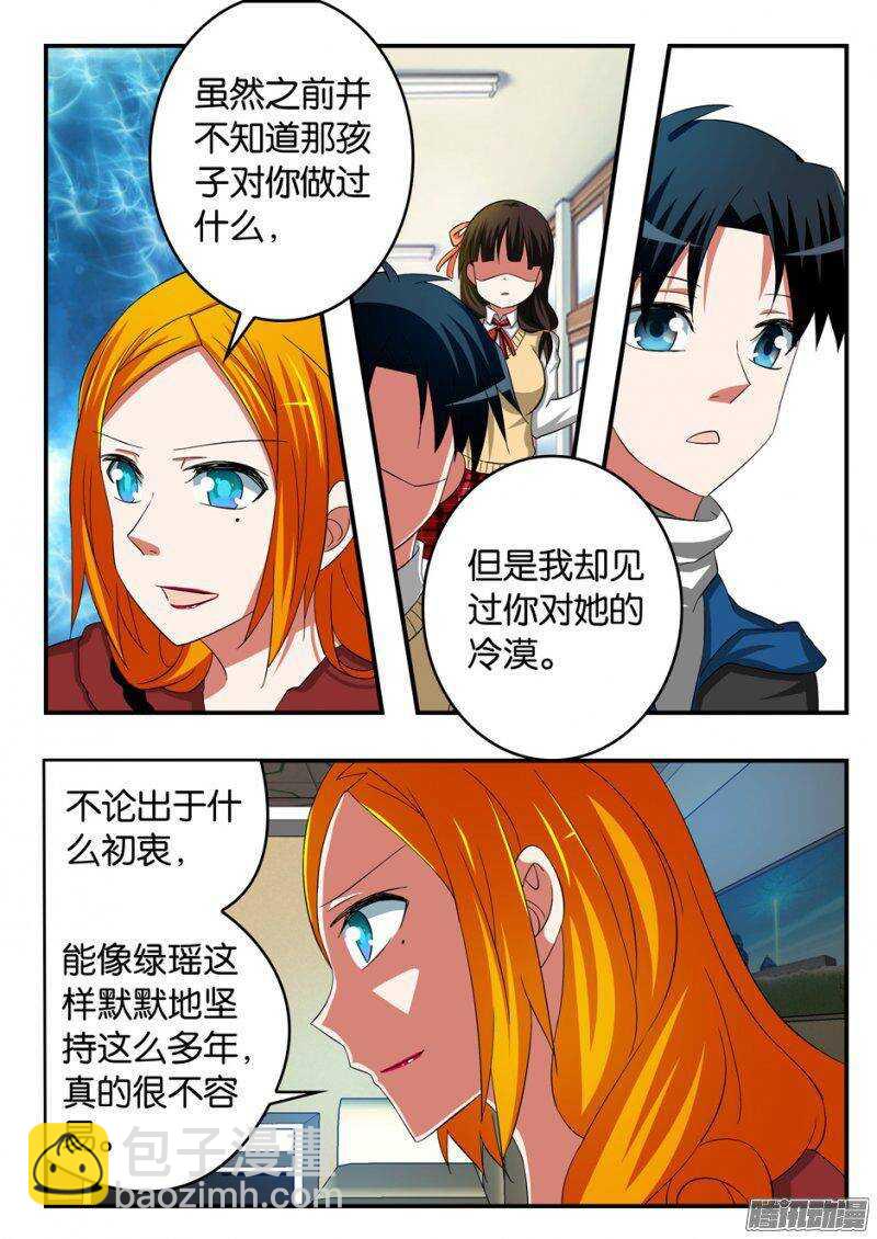 ☕爱神巧克力进行时 245 各自的汇报 第7页