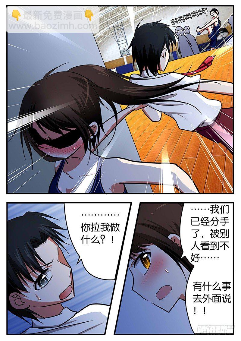 ☕爱神巧克力进行时 025 赌注 第3页