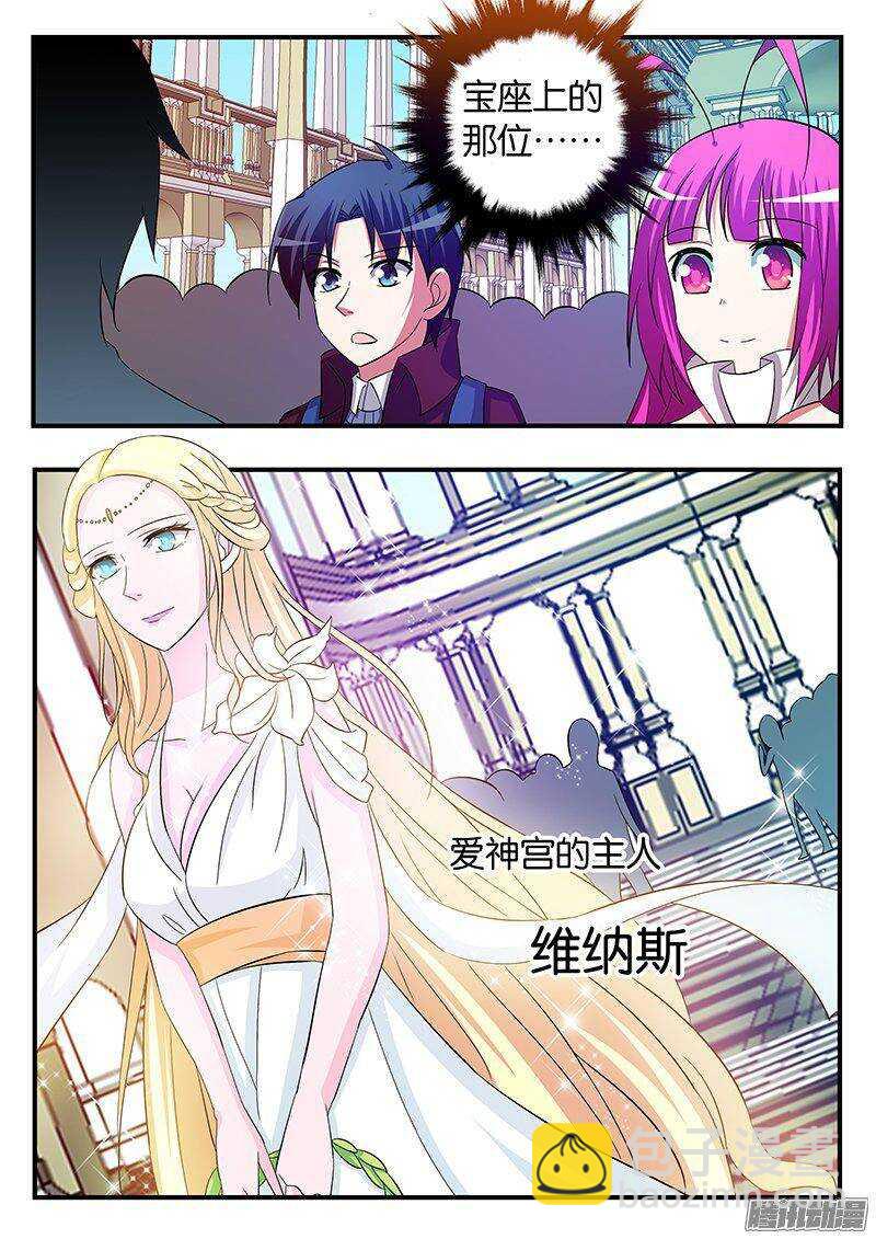 ☕爱神巧克力进行时 249 典礼 第10页