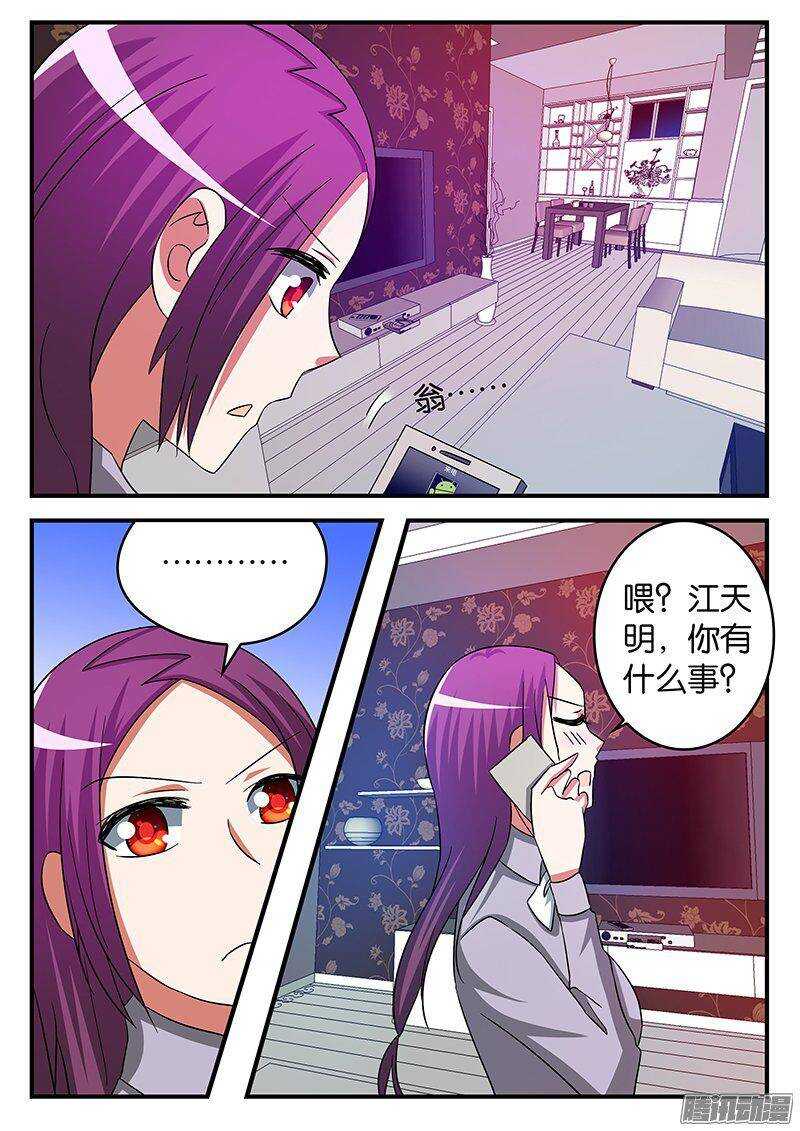 ☕爱神巧克力进行时 253 现实中的隐患 第1页