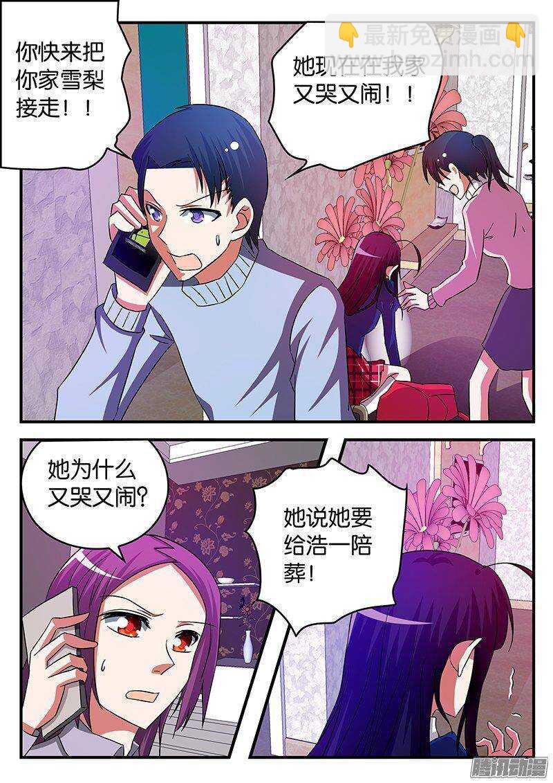 ☕爱神巧克力进行时 253 现实中的隐患 第2页