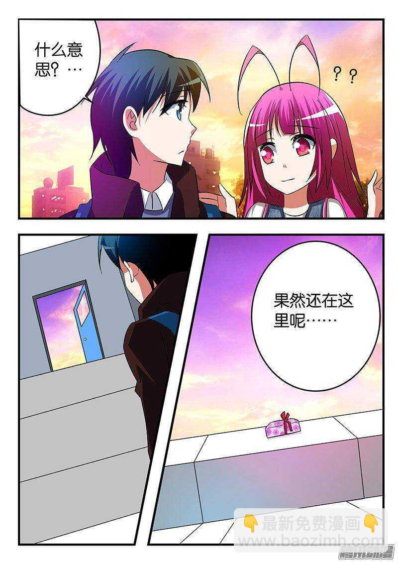 ☕爱神巧克力进行时 255 寻找巧克力的人 第9页