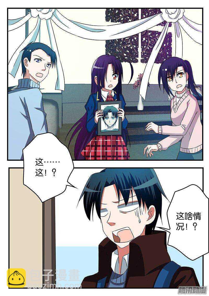 ☕爱神巧克力进行时 257 你们像爱神 第10页