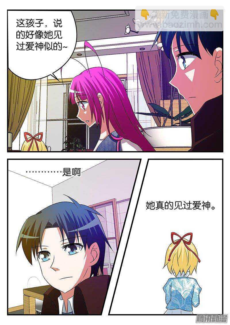 ☕爱神巧克力进行时 257 你们像爱神 第4页
