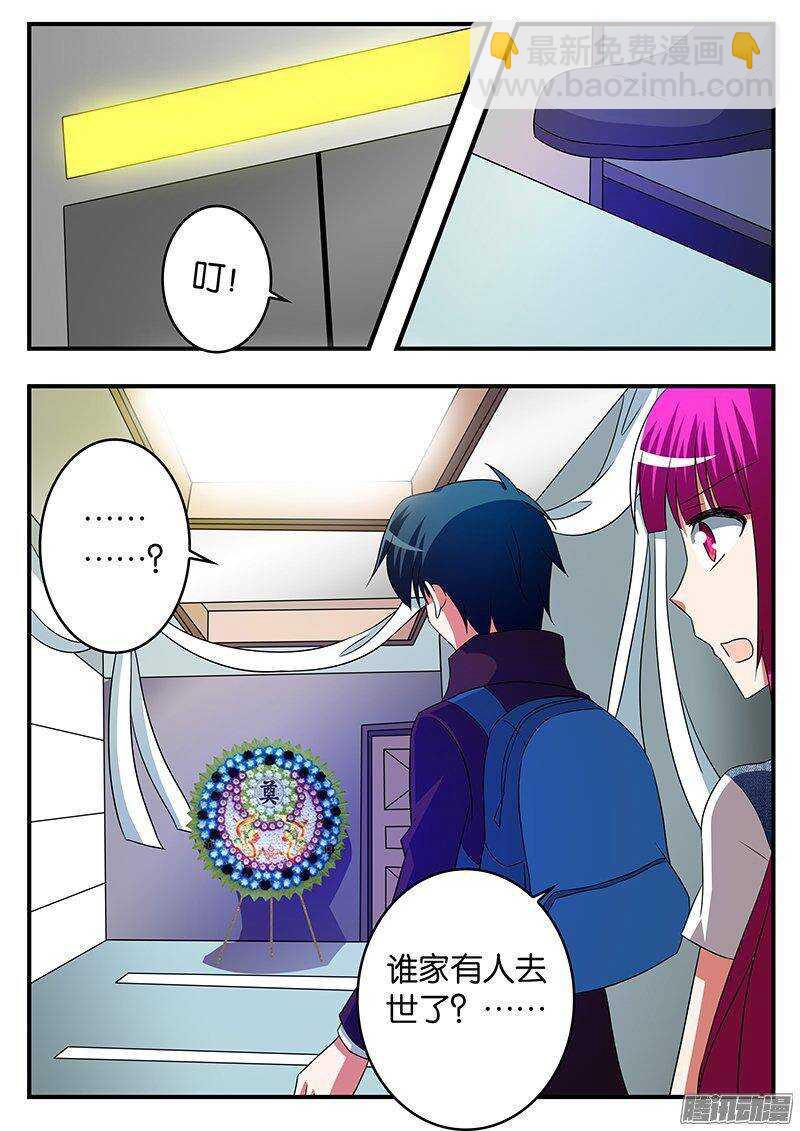 ☕爱神巧克力进行时 257 你们像爱神 第6页