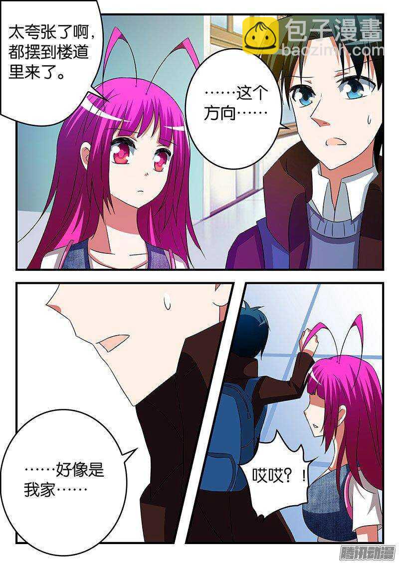 ☕爱神巧克力进行时 257 你们像爱神 第7页