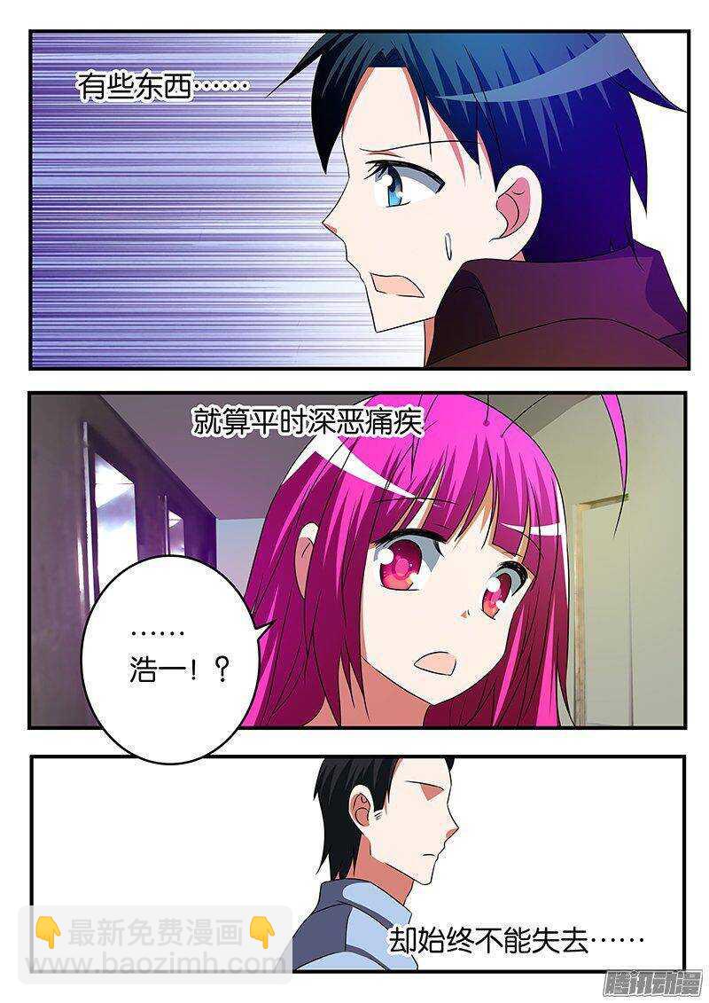 ☕爱神巧克力进行时 257 你们像爱神 第8页