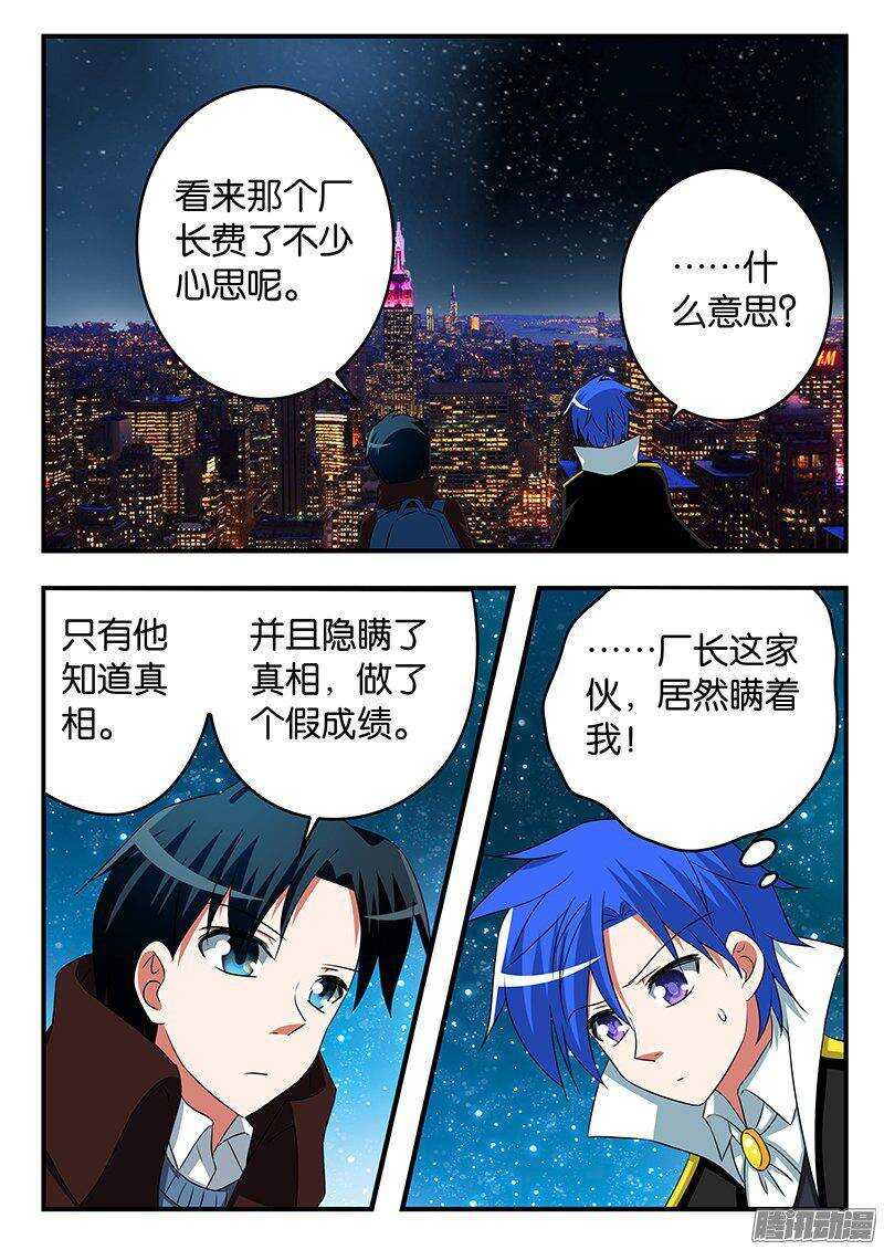 ☕爱神巧克力进行时 261 月白之墟 第1页