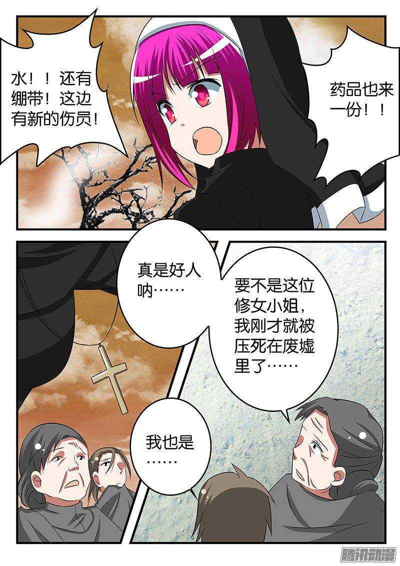 ☕爱神巧克力进行时 263 神的存在 第1页