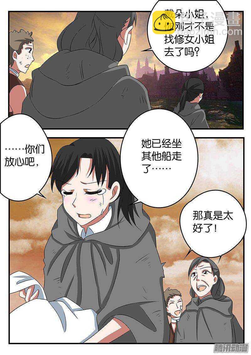 ☕爱神巧克力进行时 263 神的存在 第10页