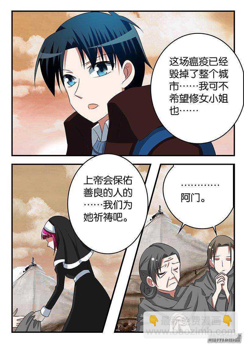 ☕爱神巧克力进行时 263 神的存在 第3页