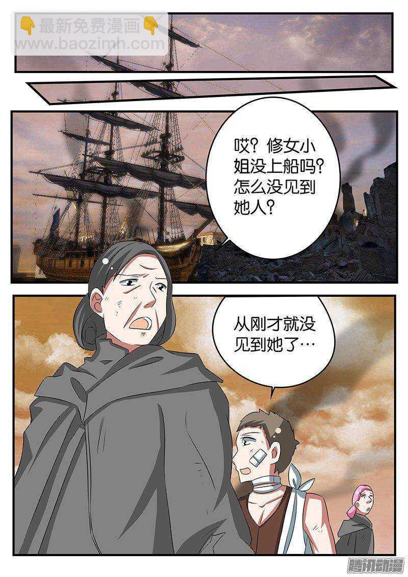 ☕爱神巧克力进行时 263 神的存在 第9页