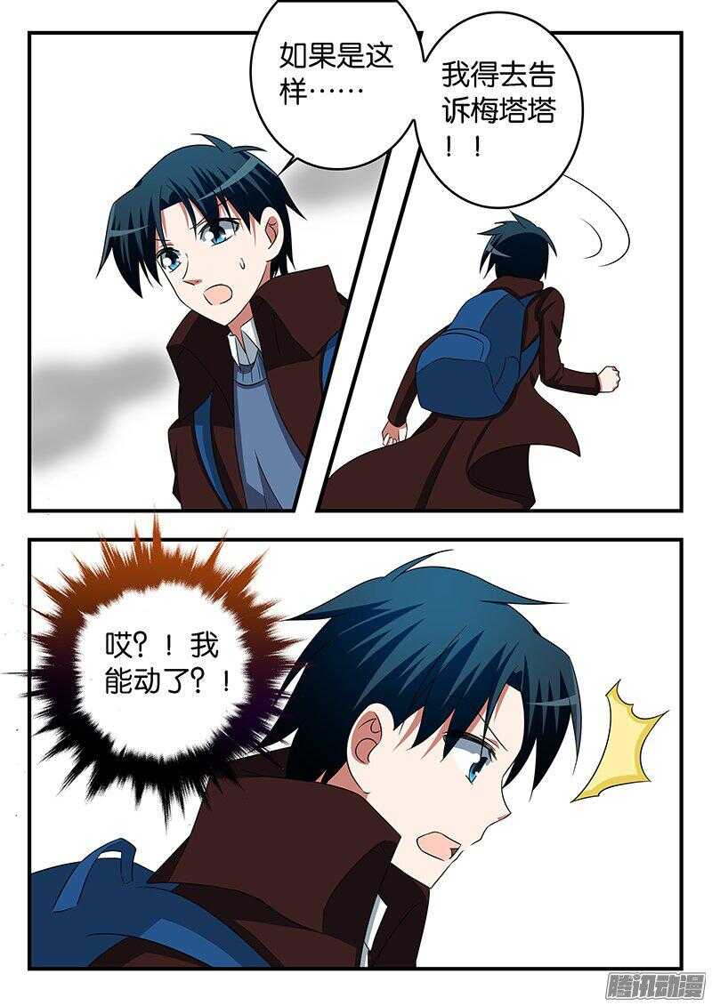 ☕爱神巧克力进行时 265 最合适的人 第1页
