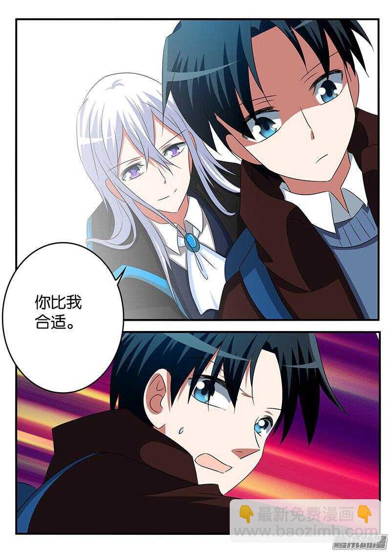 ☕爱神巧克力进行时 265 最合适的人 第3页