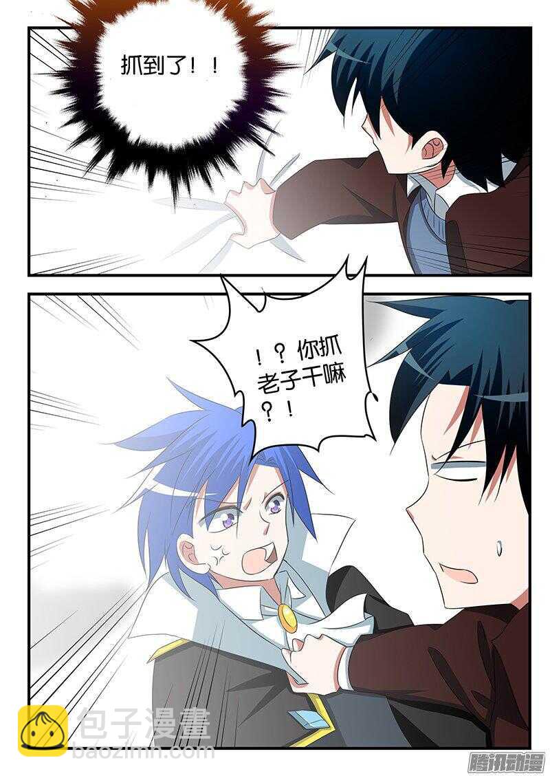☕爱神巧克力进行时 265 最合适的人 第4页