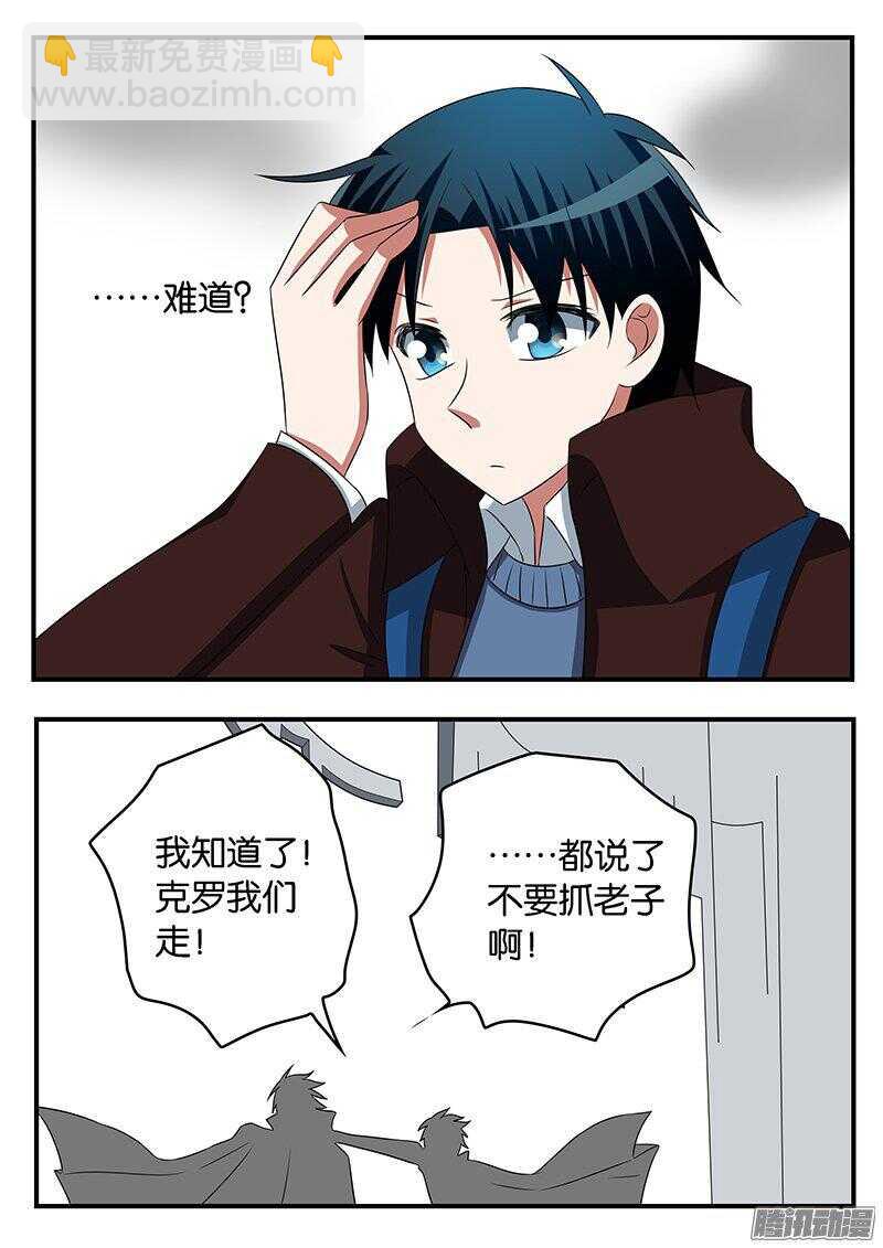 ☕爱神巧克力进行时 265 最合适的人 第6页