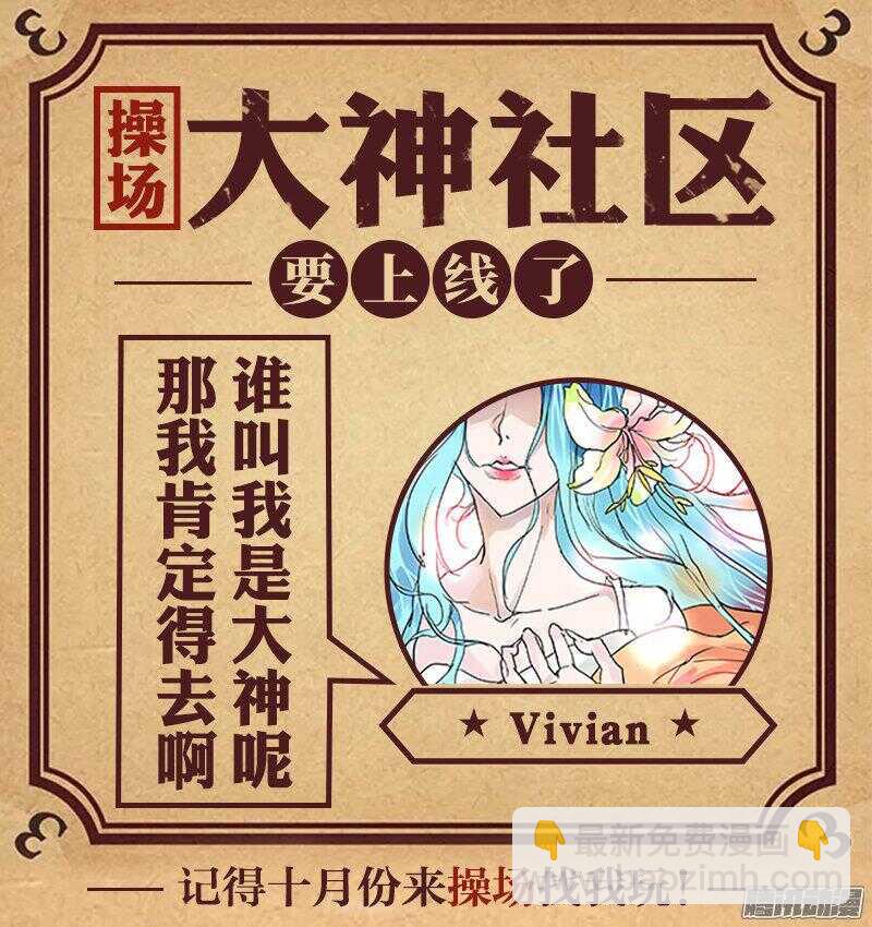 ☕爱神巧克力进行时 269 我的愿望是 第11页