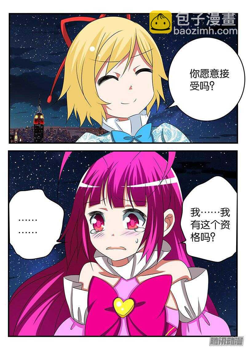 ☕爱神巧克力进行时 269 我的愿望是 第3页