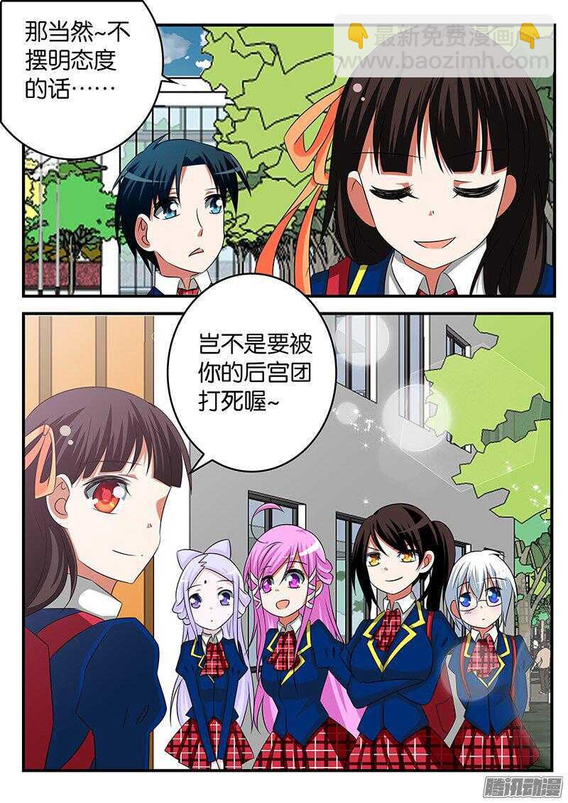 ☕爱神巧克力进行时 271 陌生的电话 第10页