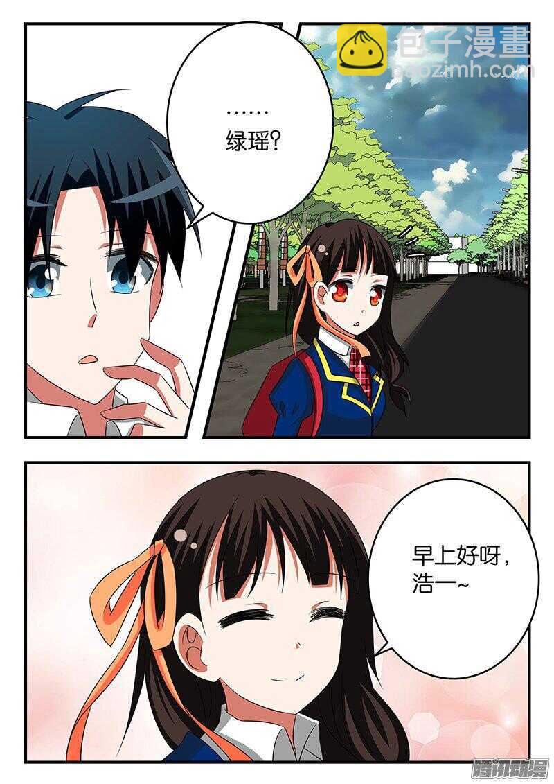 ☕爱神巧克力进行时 271 陌生的电话 第8页