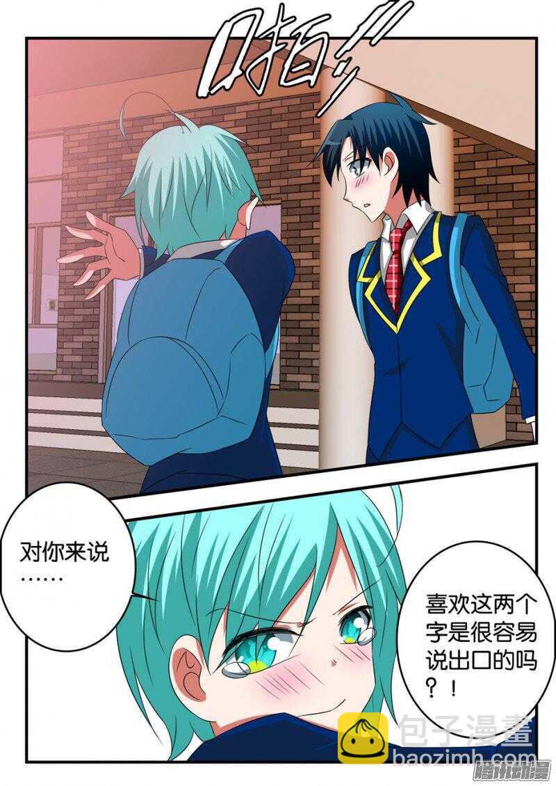 ☕爱神巧克力进行时 273 子涵 第4页