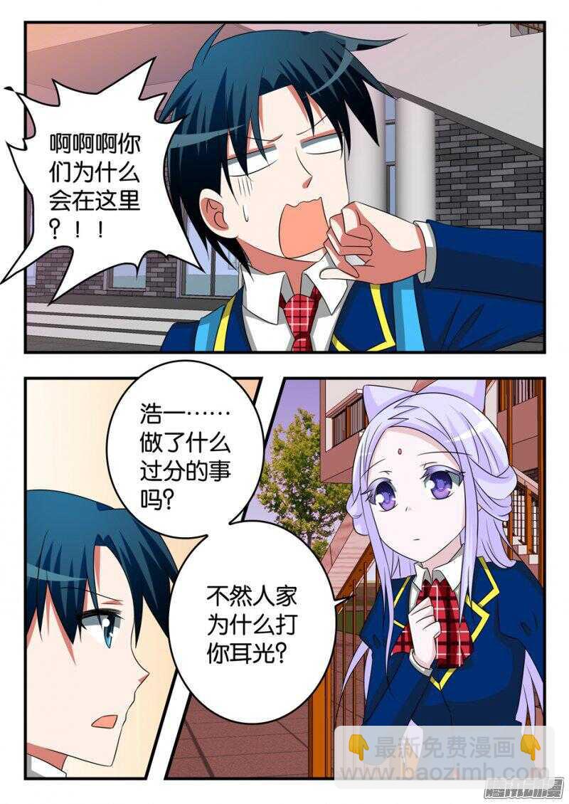☕爱神巧克力进行时 273 子涵 第7页
