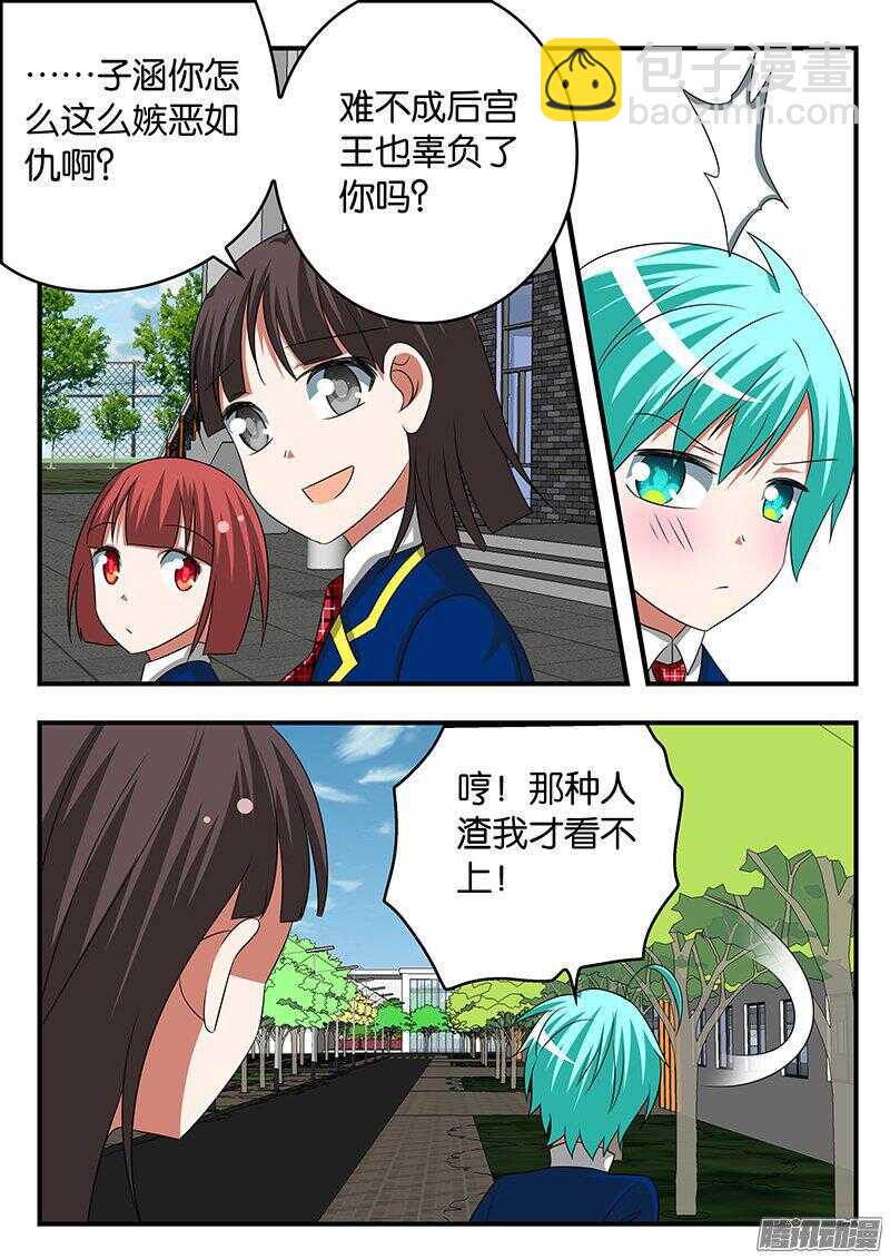 ☕爱神巧克力进行时 275 最倒霉的梦想大使 第4页