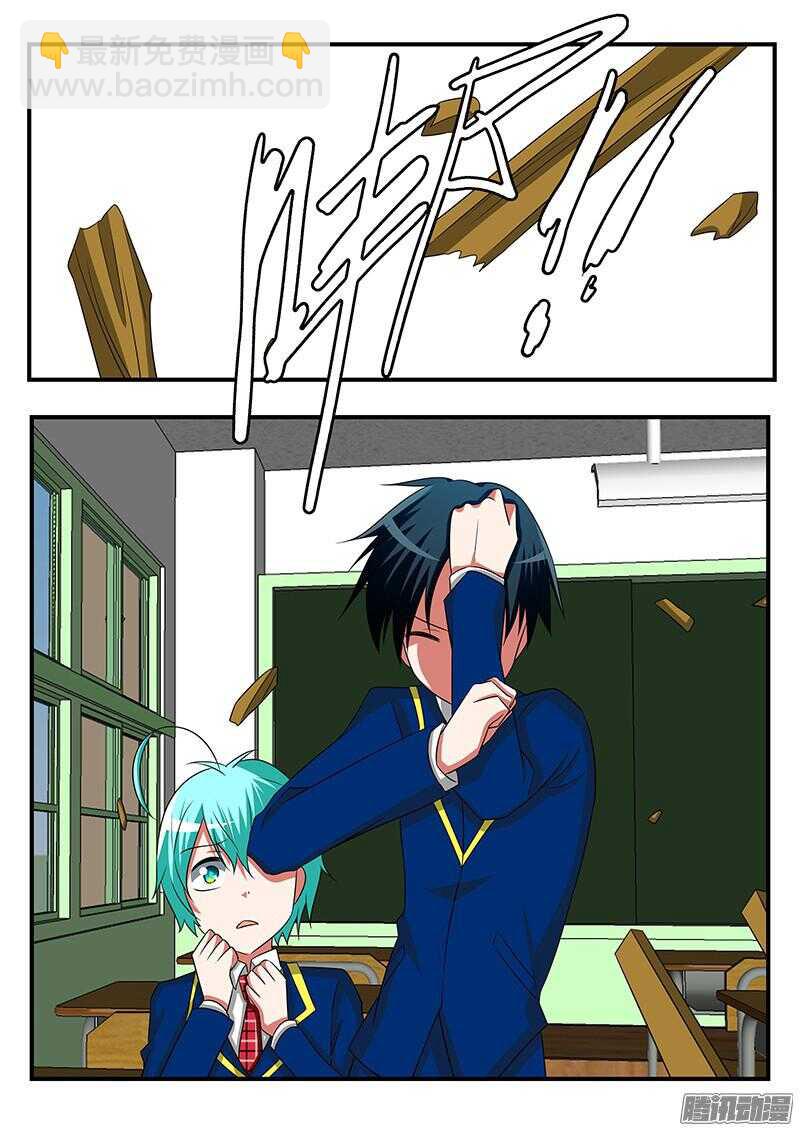 ☕爱神巧克力进行时 277 雪梨发飙 第9页