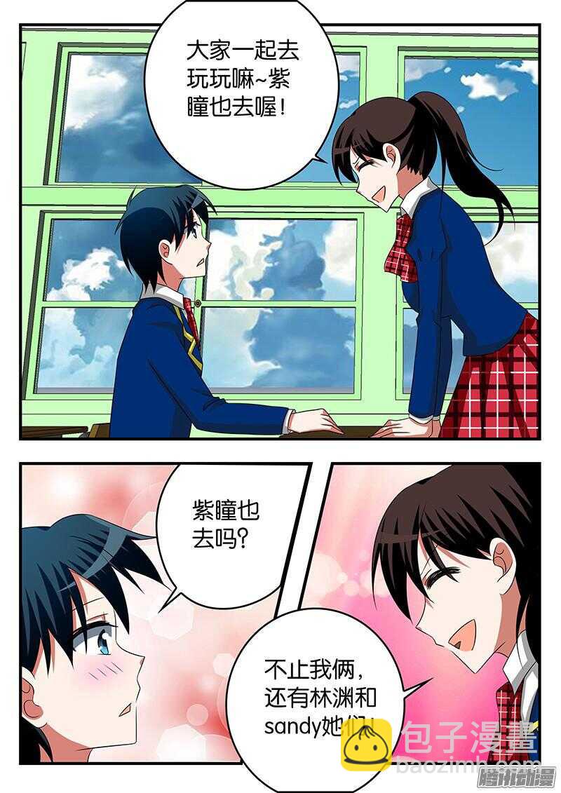 ☕爱神巧克力进行时 281 哥哥 第2页