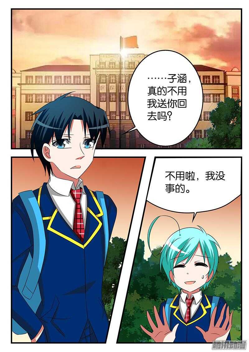 ☕爱神巧克力进行时 287 再见，浩一 第1页