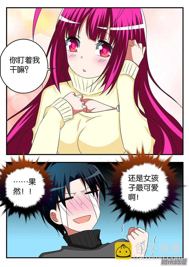 ☕爱神巧克力进行时 287 再见，浩一 第4页