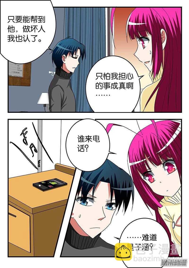☕爱神巧克力进行时 287 再见，浩一 第7页