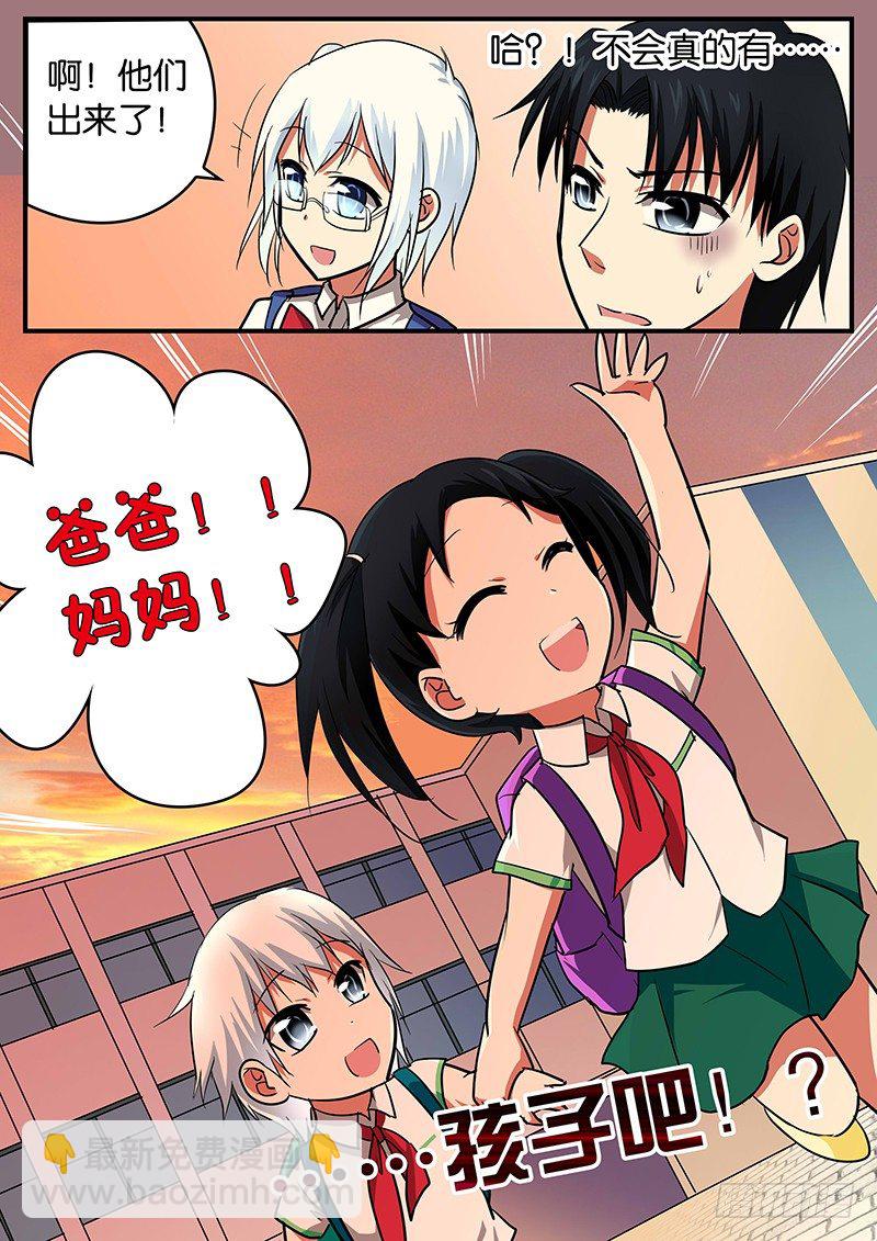☕爱神巧克力进行时 029 我们的孩子 第8页