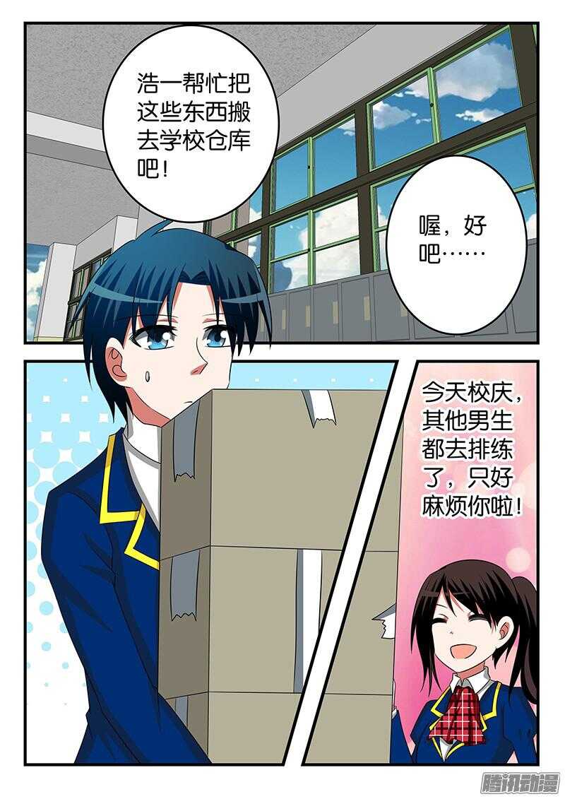☕爱神巧克力进行时 289 女装大佬 第1页