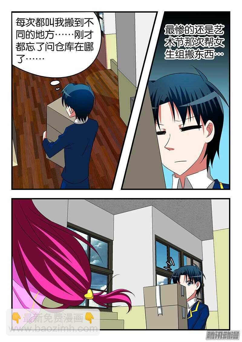 ☕爱神巧克力进行时 289 女装大佬 第2页