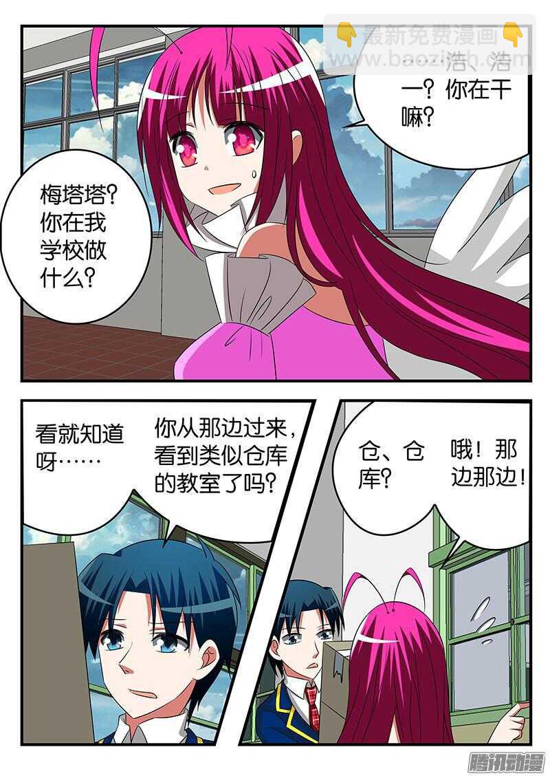 ☕爱神巧克力进行时 289 女装大佬 第3页