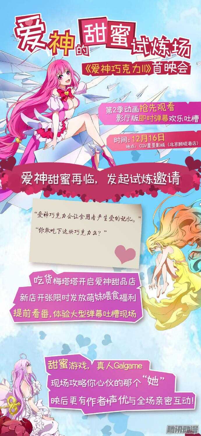 ☕爱神巧克力进行时 293 兄弟间的谈话 第1页