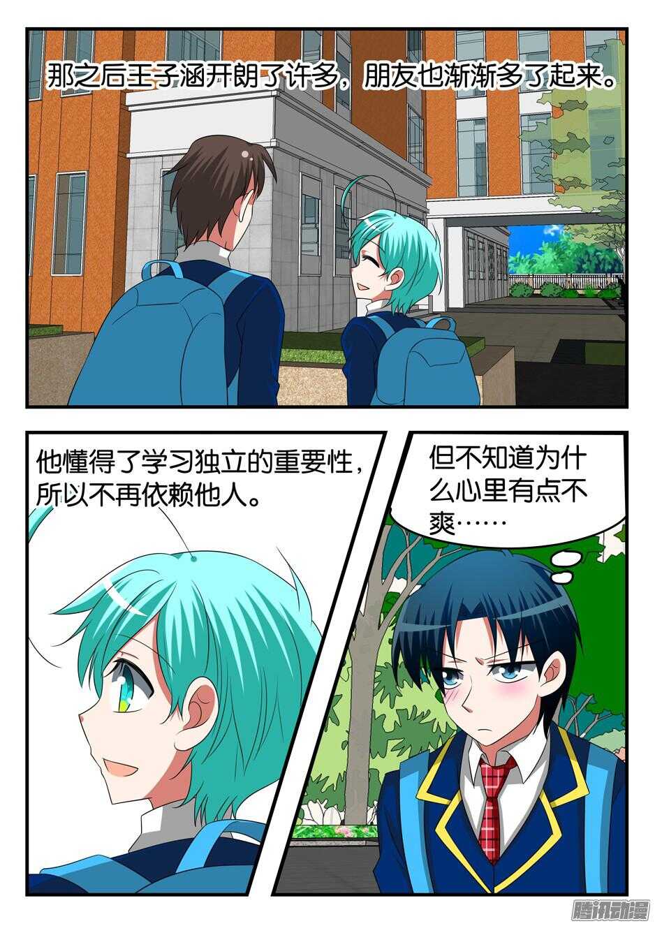 ☕爱神巧克力进行时 294 魔法特效 第1页