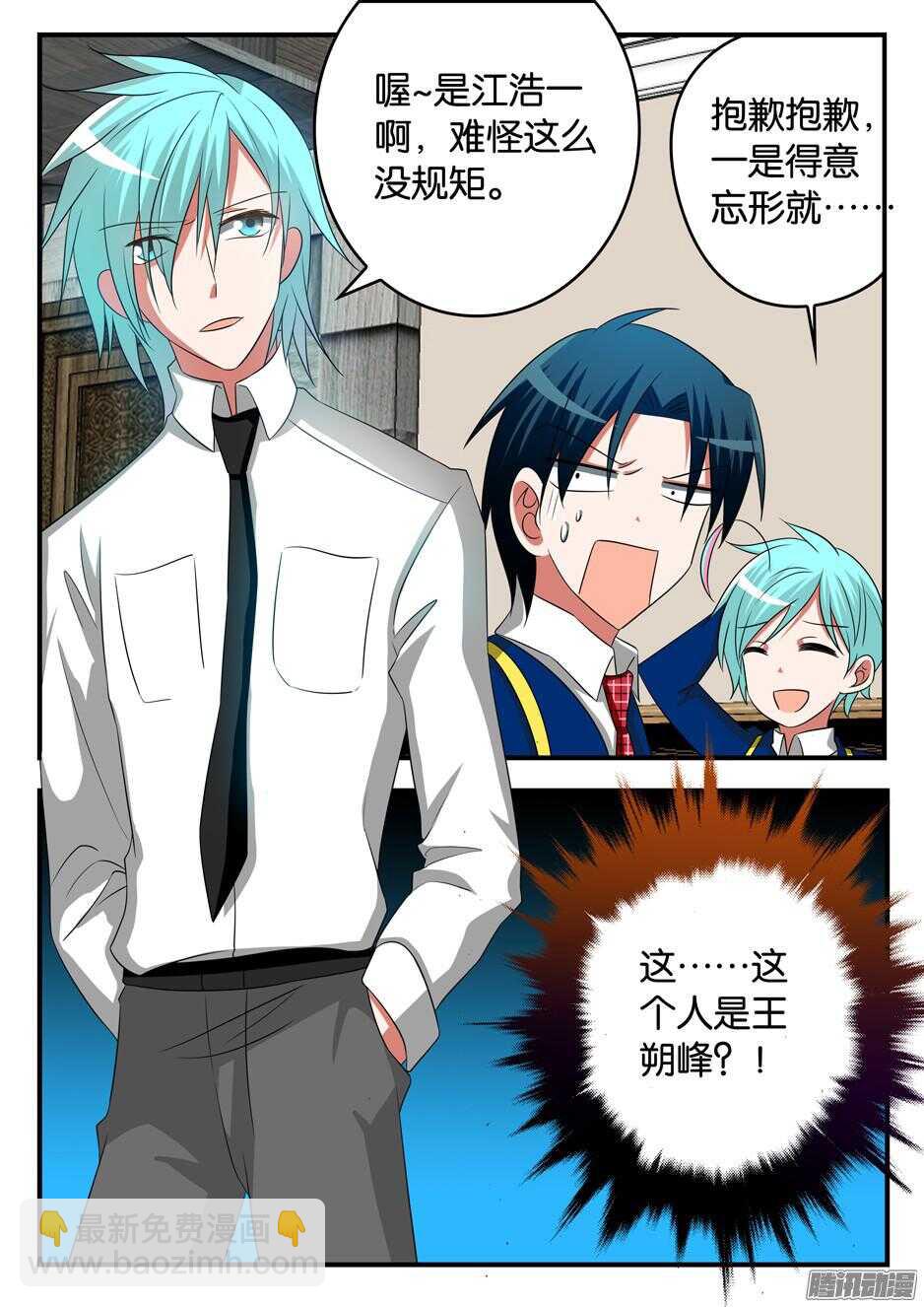 ☕爱神巧克力进行时 294 魔法特效 第10页