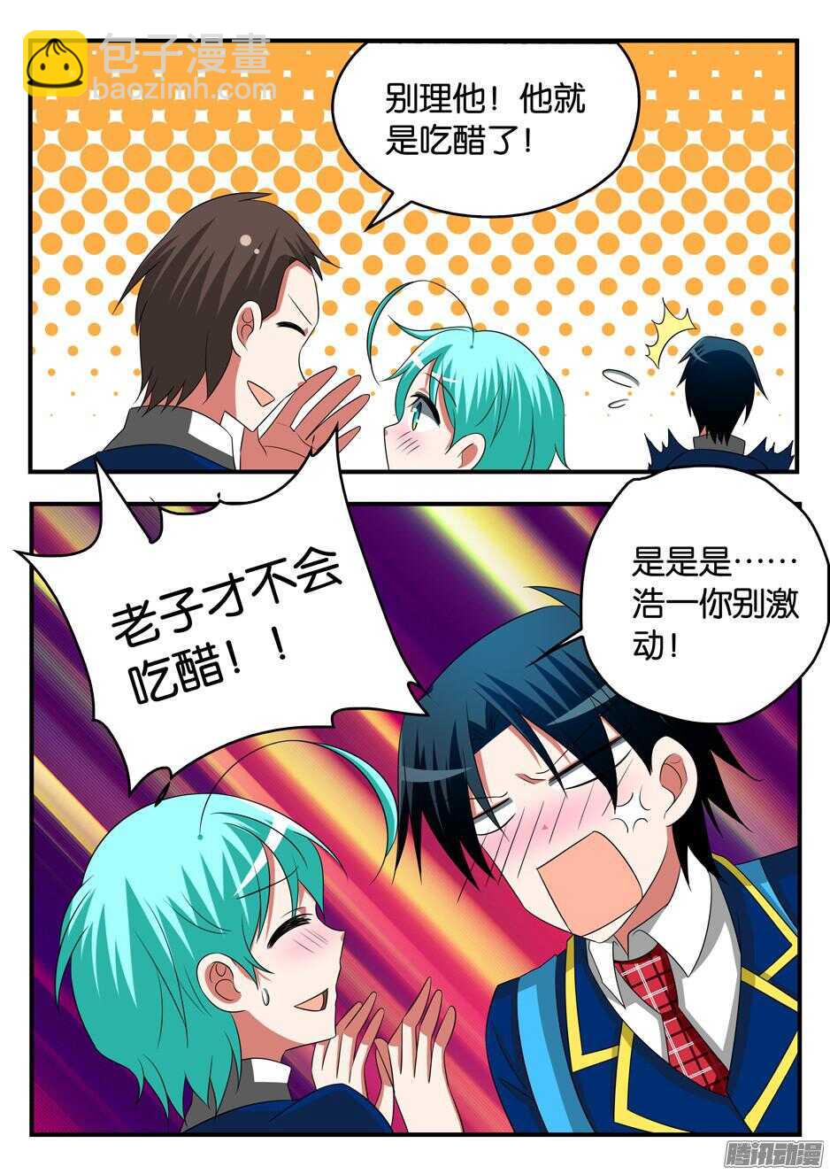 ☕爱神巧克力进行时 294 魔法特效 第3页