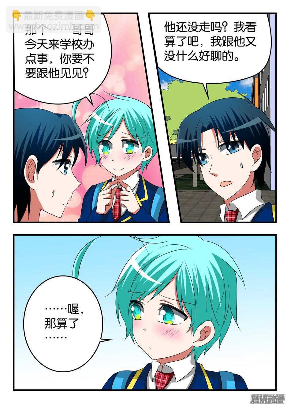 ☕爱神巧克力进行时 294 魔法特效 第4页