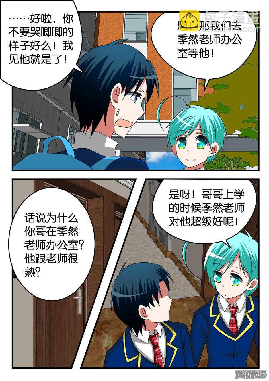 ☕爱神巧克力进行时 294 魔法特效 第5页