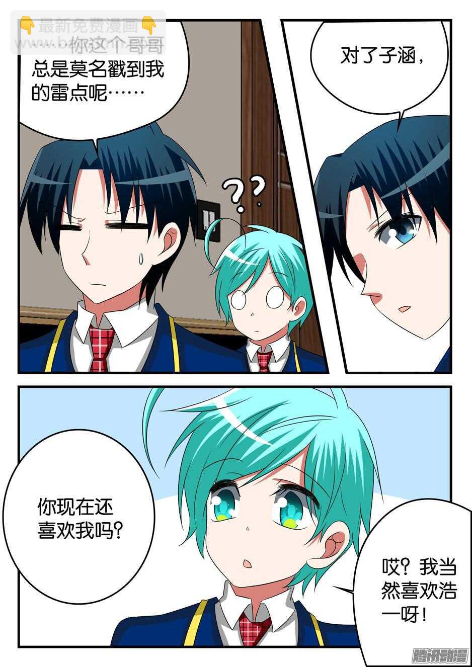 ☕爱神巧克力进行时 294 魔法特效 第6页