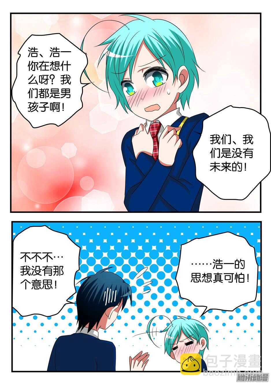 ☕爱神巧克力进行时 294 魔法特效 第8页