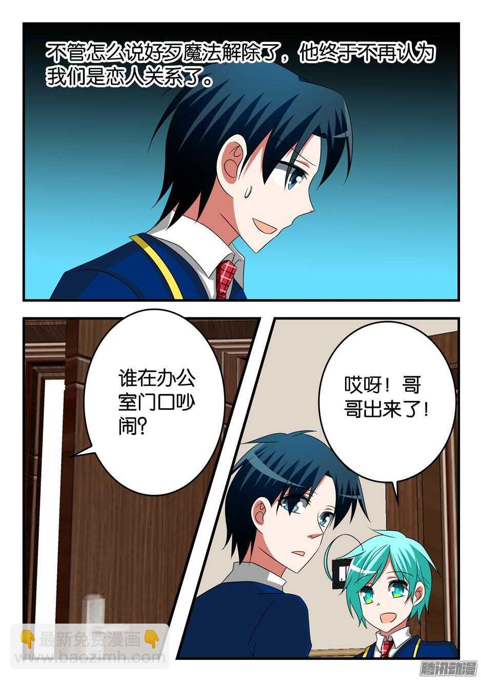 ☕爱神巧克力进行时 294 魔法特效 第9页