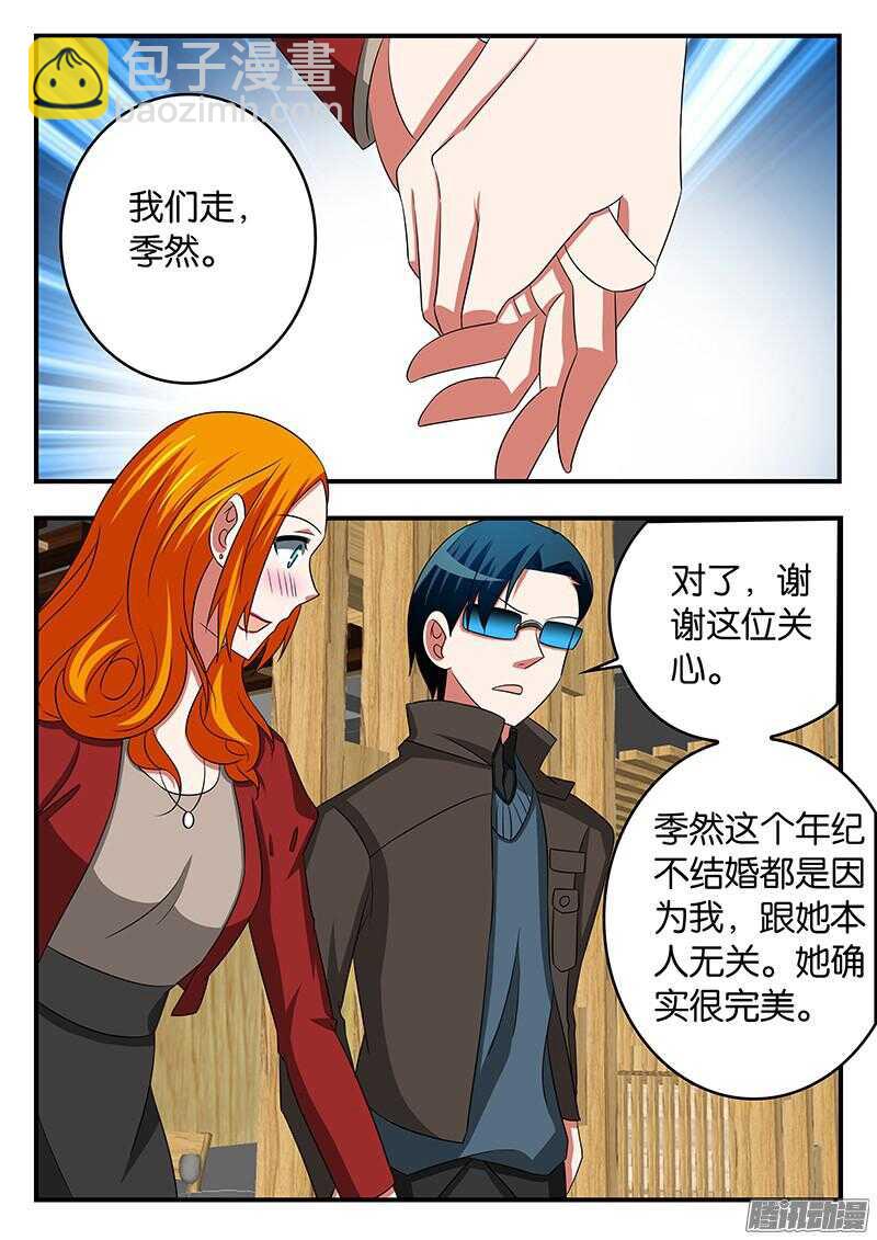 ☕爱神巧克力进行时 296 小男友 第7页