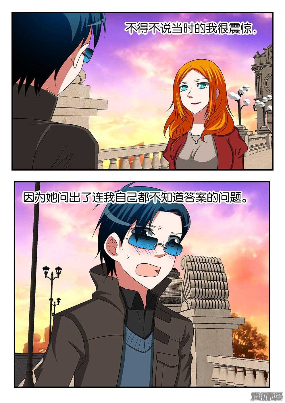 ☕爱神巧克力进行时 298 突如其来的刁难 第1页