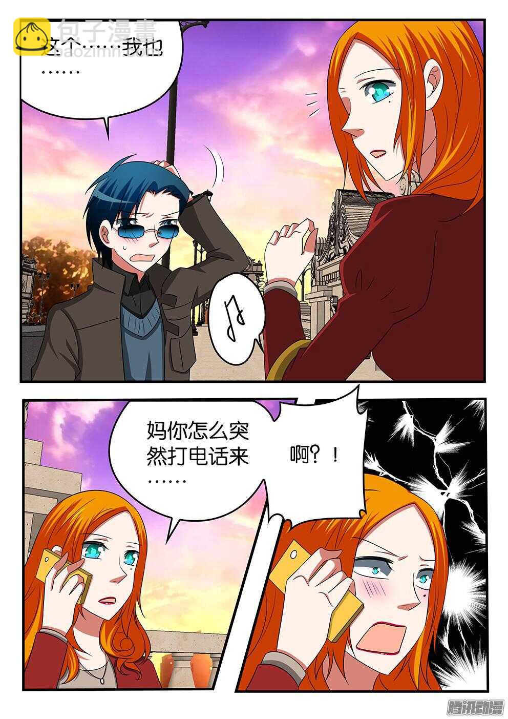 ☕爱神巧克力进行时 298 突如其来的刁难 第2页